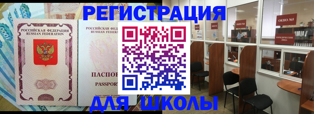 прописка 2026 в Вольске