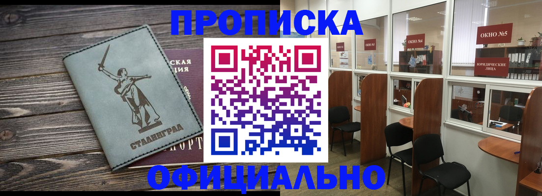 прописка поиск в Вольске